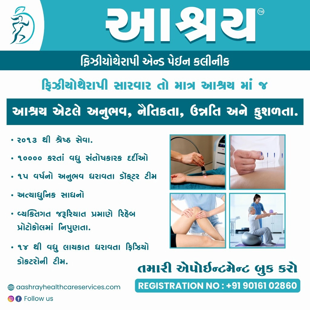 Aashray Healthcare Services 