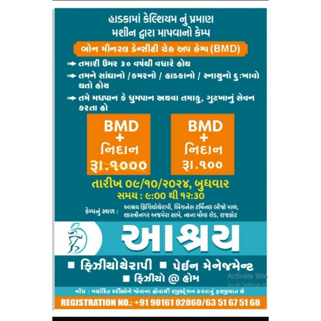 Bone Mineral Density  check camp on 09/10/2024